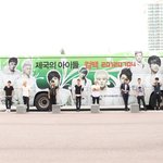 제국의아이들, 화이팅프로젝트&amp;<b>랩핑</b>버스공개.jpg