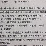 빅뱅<b>농락</b>하는기술시험지