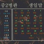 중2병식 이름짓기