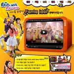 환타 <b>cf</b> 보셨나요? 요즘 대세가 바로 환타아이돌!