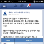 맵버쉽 카드 핸드폰에 넣어 보기! ㅋ
