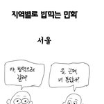 ■■■■■■■■<b>지역별</b> 대화