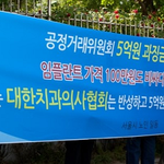 <b>유디</b>치과[<b>유디</b>치과vs대한치협]<b>유디</b>치과 진실
