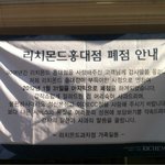 평균연령 30세, 평범한 사람들의 프랜차이즈 회사 창업이야기