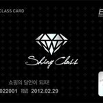 깨알같이 모아서 큰사람 된다! 포인트, 할인, 멤버십 정보 공유...