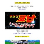 티져예고편 대공개!  '<b>명탐정</b>코난 11번째스트라이커'
