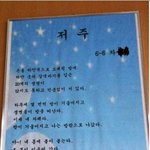 초딩6학년이 쓴 시
