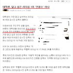 한국언론의 개그<b>코드</b>