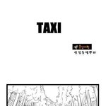 **[간디&amp;만화]** 대륙의<b>납치</b>