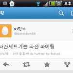 온유도 가끔 드립종현을 능가할때가 잇지