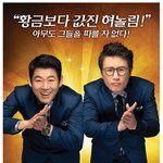 + <b>코믹</b> 포스 충만! <아부의 왕> 스페셜 캐릭터 포스터 대공개...