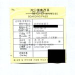 <b>울릉도</b> 패키지상품의 심각하고 황당한 문제에 대해