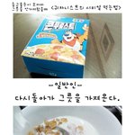귀차니스트의 <b>시리얼</b> 먹는법