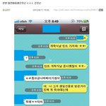 대박 ㅋㅋㅋㅋ 일<b>진녀</b> 역관광 문자有