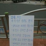 ★국가수준성취도평가반대운동 <b>여중</b>선생님의 1인시위☆