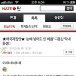 오늘의톡/베스트동영상 만 모아서 볼수있는 이런앱은 어떠세요?