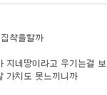 ◆수지 쌍커풀을 독도문제에 <b>비유</b>하는 수지빠◆