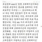 ■ exo 미국사이비종교 프리메이슨 <b>숭배</b> 가수