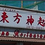 ●●동방신기번호2차<b>뿌림</b>(빨리들어오세요)●