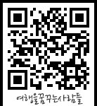"여행을꿈꾸는사람들"