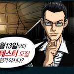 고스톱 진짜고스톱!! 피망 타짜<b>베타</b>테스터모집중 18일오늘까지신청!...