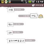 ★☆★(카톡사진有)나좋다고했던<b>썸남</b>이 다른여자가생겼다네요★☆★