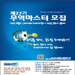 <b>무역</b>? 까짓거 ? <b>무역</b>마스터가 되어봐요!