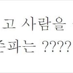 ★★★★대한민국 희대의 살인마 4탄★★★★