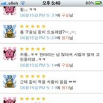 어플로 여자꼬시는 흔한 방법 <b>chapter</b> 1