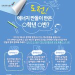 에너지 <b>절약</b> 이벤트 피자 10판씩!!!