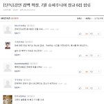 ▶▶ 강인 슈주 복귀발표에 대한 <b>반응들</b> ◀◀