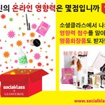 페이스북에서 재밌는 이벤트있어서 공유합니다~ (무료 글로시박스 <b>증정</b>)