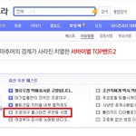 나 어쩌다가 베스트 <b>청원</b> 먹었음...ㅋㅋㅋ