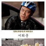 <b>넝쿨</b>당 훈남 이희준, 강남역 출몰 파파라치ㄷㄷ