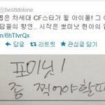 ★☆주간아이돌 cf광고주에게 <b>어필</b> 앙케이트★☆