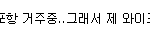 원더걸스 <b>선미</b> 결혼했음?