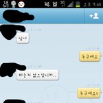 ★★ 네이트온에서만난변태=초딩의패기(캡쳐유느님)★★