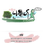 내일로-<b>통영</b> 국내에서 제일 긴 케이블카 타기.