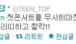 ☞ 일본 콘서트 후 틴탑 엘조 &amp; <b>리키</b>