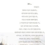 ●●시아<b>준수</b> 시인으로 직업변경●●