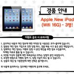 유튜브페이지에서 쉽게 이벤트<b>참여</b>~~~~아이패드를 무려 3명한테~~...