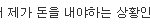 실시간 3위 글 말인데