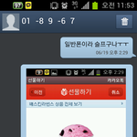 게임에서 만났는데 베스킨라빈스 사달라고 ... 에휴.. (1)