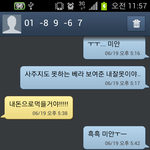 게임에서 만났는데 베스킨라빈스 <b>사</b>달라고 ... 에휴..  (2)