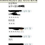 쓰레기만도 못한 소름돋는 전남친(대화내용有)