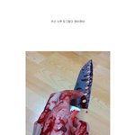 66-(혐)가짜 피 만들기