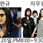 [여수엑스포] 여수엑스포에서 50일간 펼쳐지는 릴레이 콘서트 “엑스포...