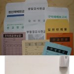 개독교 헌금봉투종류