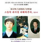요즘대세 이수혁, 김영광, 신민철 <b>학창</b>시절