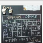 예쁜엄마의 <b>정성</b>어린 식단